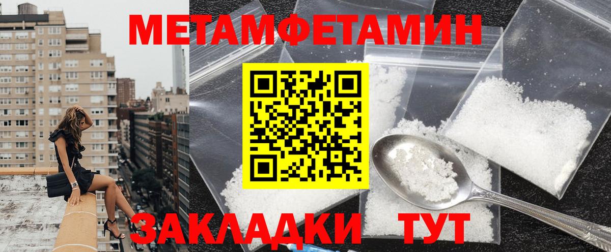 АМФЕТАМИН VHQ Новочеркасск