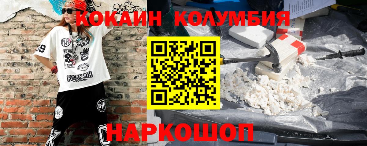 Кокаин  Вход с VPN  как найти закладки  COCAIN Колумбийский  Новочеркасск 