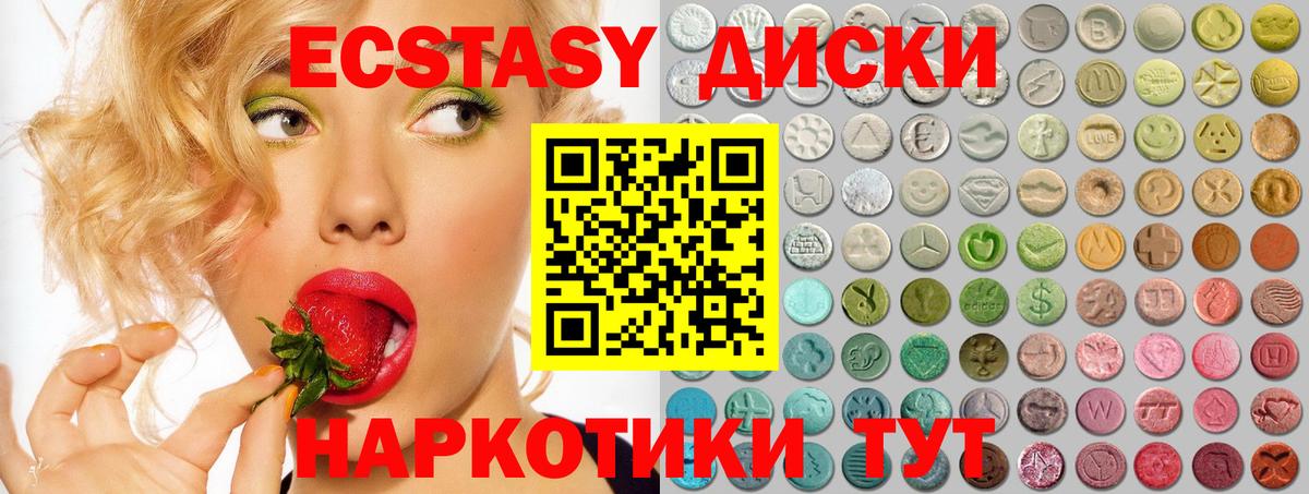 ЭКСТАЗИ XTC Новочеркасск