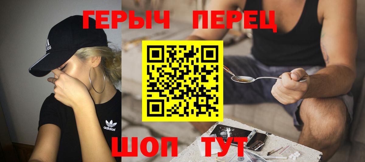 Новочеркасск  Героин афганец  Вход с VPN 