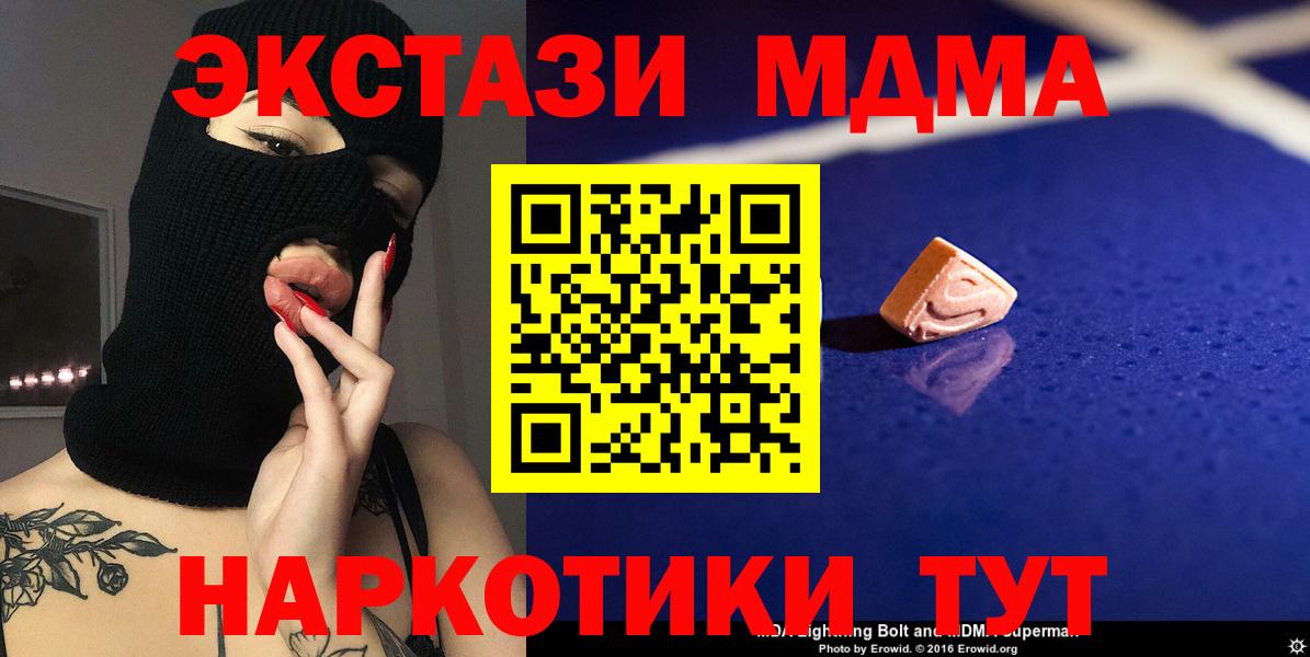 МДМА VHQ  MDMA  МДМА молли  Новочеркасск  Вход с VPN 