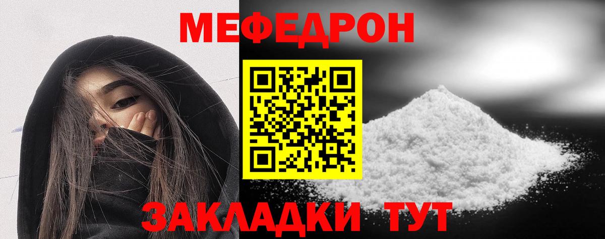 МЯУ-МЯУ мяу мяу  Вход с VPN  Новочеркасск  МЯУ-МЯУ  Меф мука 