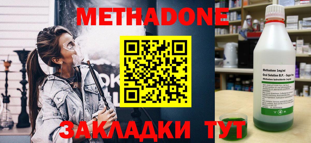 МЕТАДОН VHQ Новочеркасск