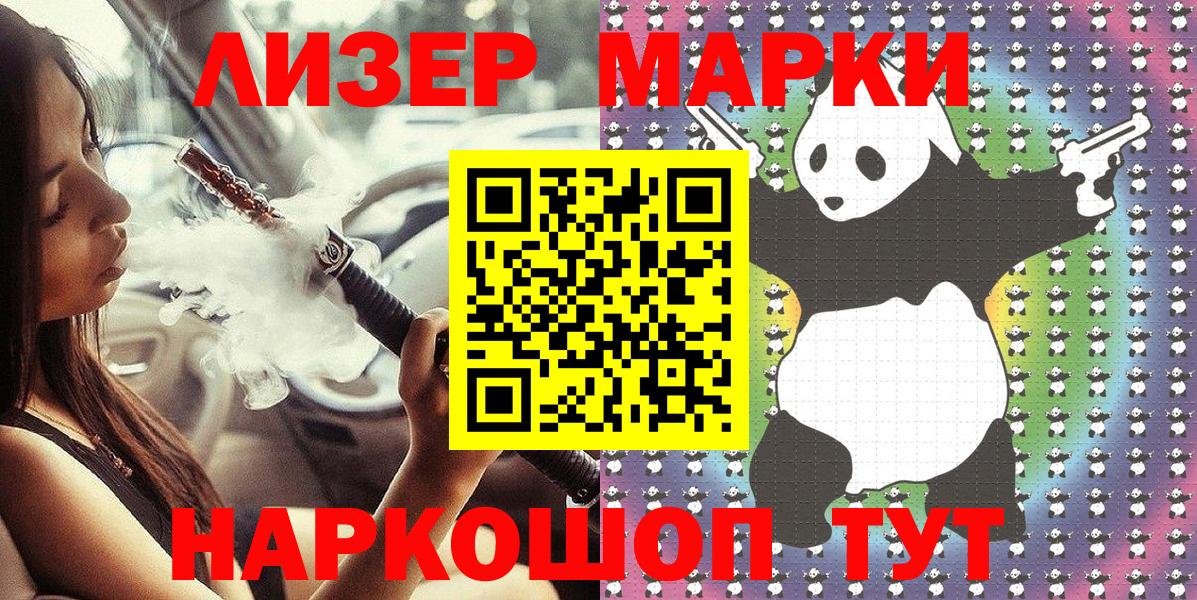 Марки N-bome 1500мкг  Вход с VPN  Новочеркасск  Марки N-bome 1500мкг 