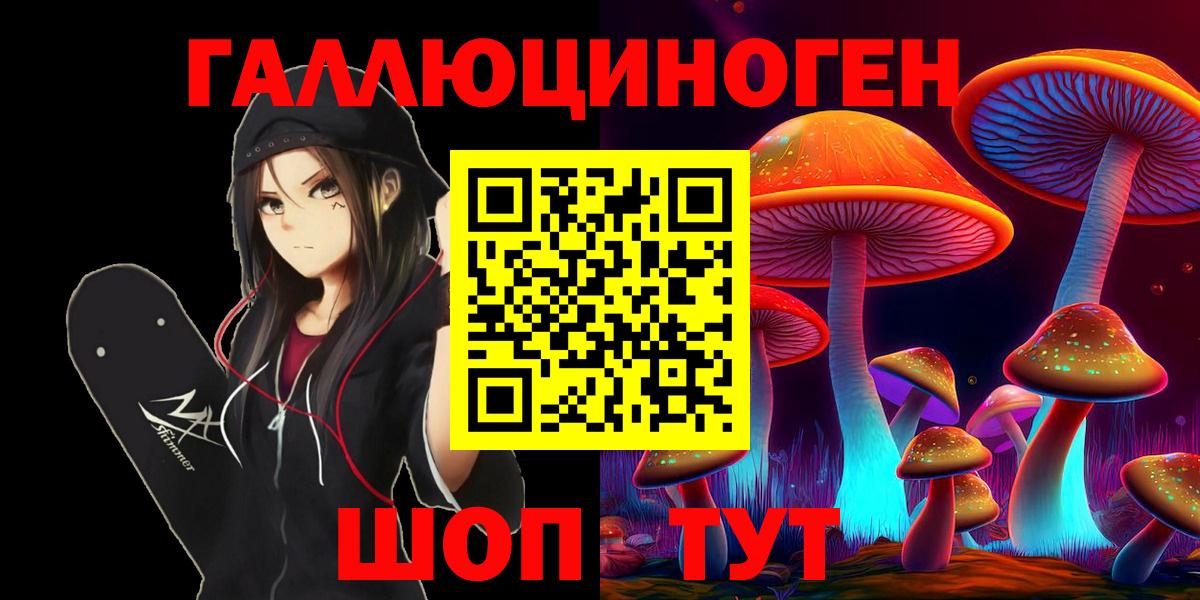 Новочеркасск  Псилоцибиновые грибы MAGIC MUSHROOMS  Вход с VPN 