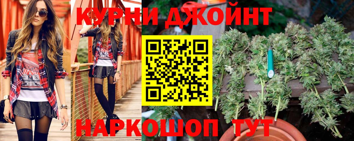 Канабис AK-47  Вход с VPN  Канабис AK-47  Новочеркасск  Шишки марихуана SATIVA & INDICA  Конопля семена 